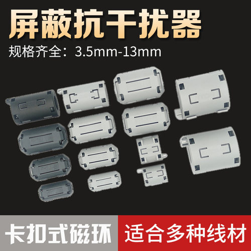 TDK全新进口磁环滤波抗干扰ZCAT 5/7/9/11/13mm内孔卡扣式滤波器 - 图0