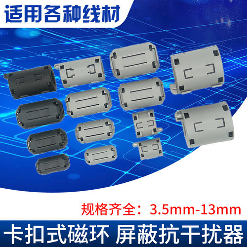 TDK全新进口磁环滤波抗干扰ZCAT 5/7/9/11/13mm内孔卡扣式滤波器 - 图1