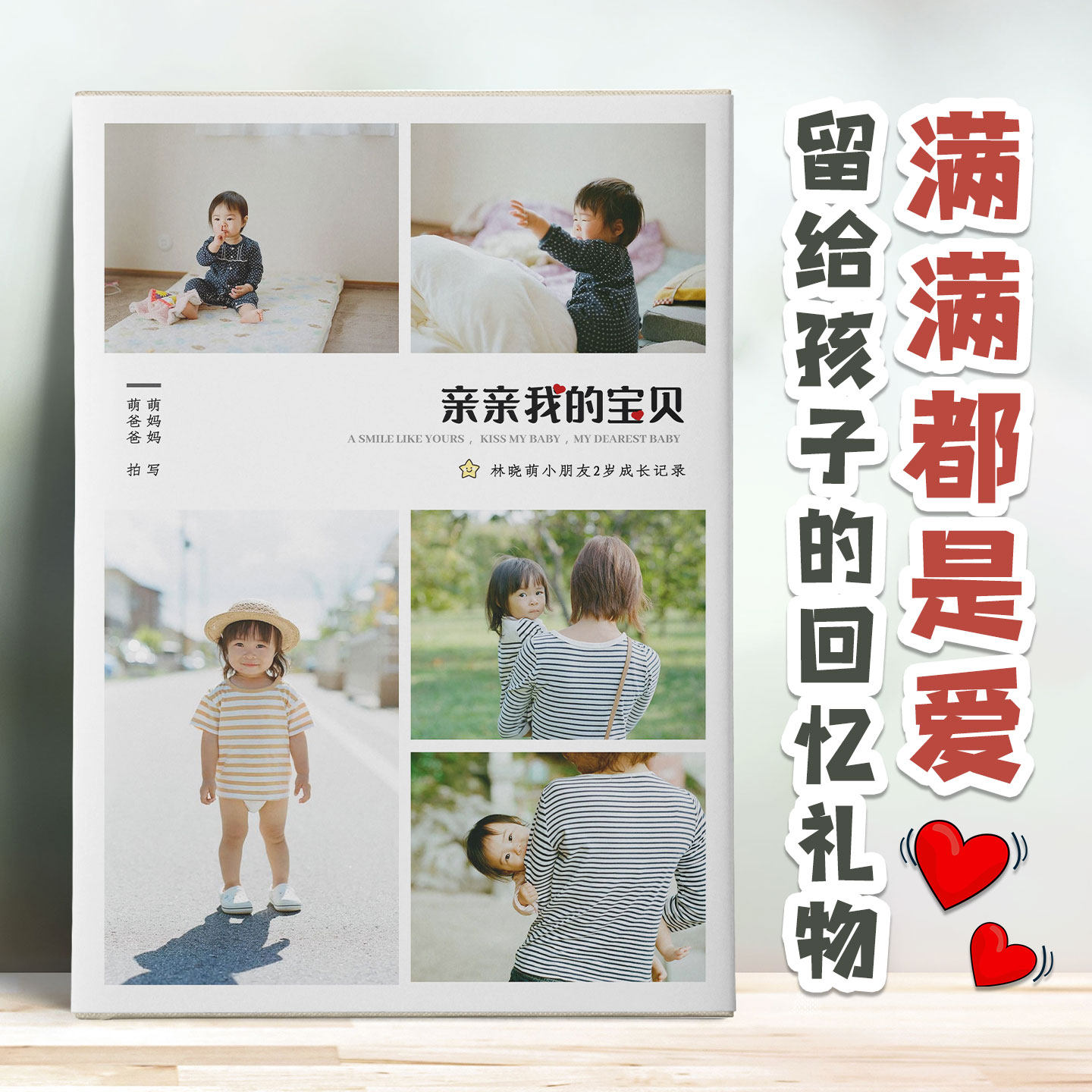 儿童照片打印成册相册本成长记录纪念册定制宝宝书照片书礼物制作,淘宝优惠券,粉丝福利购,淘宝优惠卷