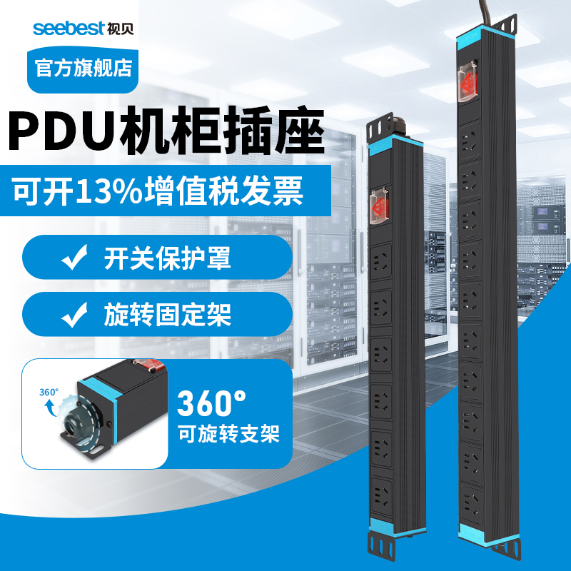 视贝pdu插排机柜插座线板金属电源分配单元电源线8位工业专用模块 - 图0