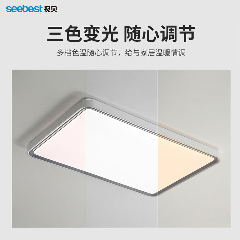 视贝led吸顶灯客厅卧室灯长方简约新款灯饰官方全屋灯具套餐,淘宝优惠券,粉丝福利购,淘宝优惠卷