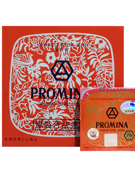 正常规格PROMINA亮肤嫩肤