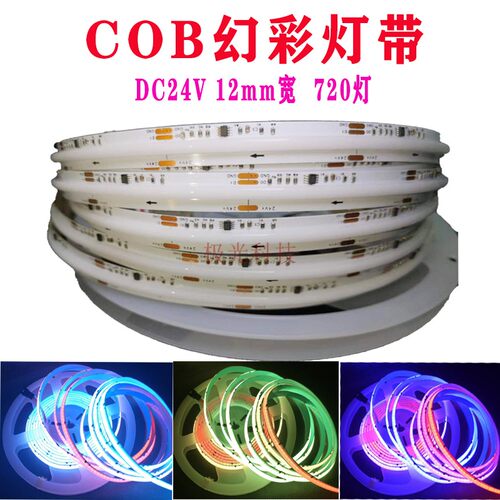 COB幻彩5mm软灯带24V智能12mm720灯12V10mm多彩5V全彩流水LED灯条 - 图1