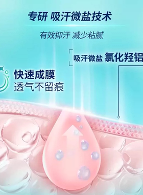 Rexona舒耐爽身香体走珠液50g清橘海盐香抑汗抑味男女士便携