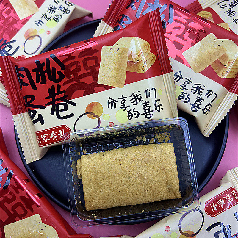 彩虹日记肉松蛋卷吾家有礼喜饼饼干订婚结婚喜庆伴手礼休闲小零食,淘宝优惠券,粉丝福利购,淘宝优惠卷