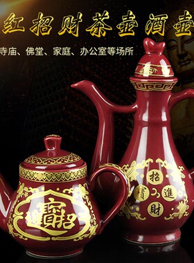 朱红陶瓷供碗供水杯拜神香炉