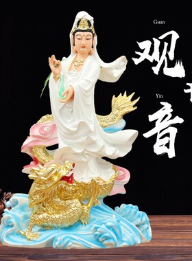 金泽树脂保平安观音菩萨中式供奉