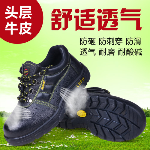 劳保鞋冬季男士安全牛皮老保鞋工地钢包头防砸防刺穿电焊工作鞋 - 图1