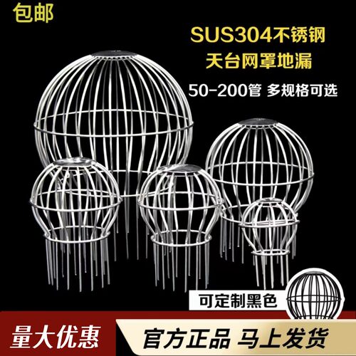 室外dn50管雨水斗110过滤网304不锈钢天台地漏pvc屋顶200管防堵罩 - 图2