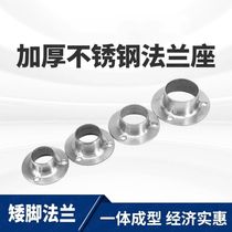 Round Pipe Clotheshorse Wardrobe Hung Clothes Rod fixed base High foot flange seat Suspended Ceiling Clotheshorse holder