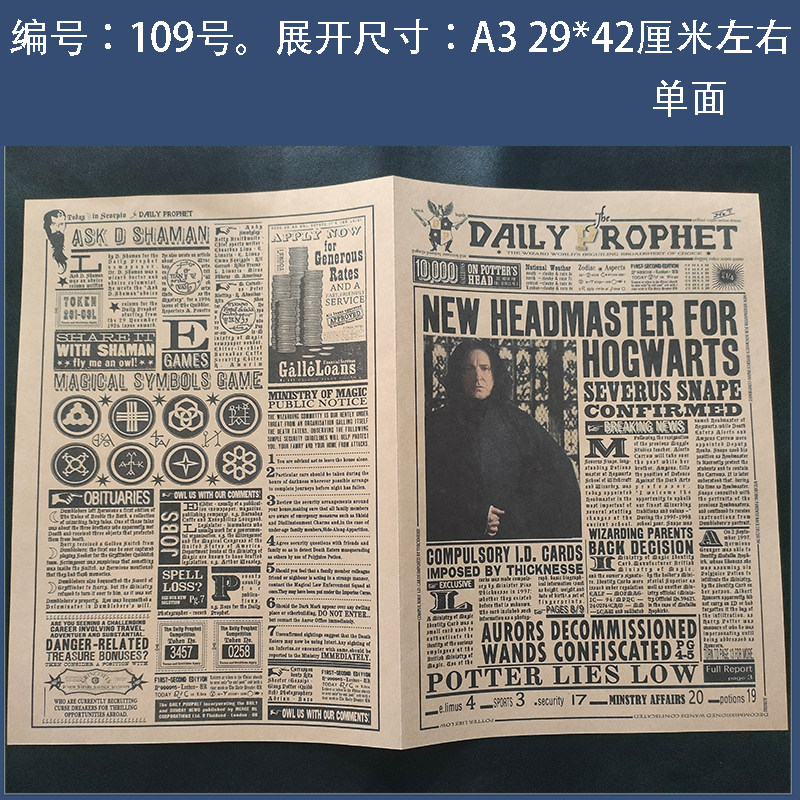 复古海报咖啡馆婚礼酒吧装饰哈利波特素材魔法世界报纸宿舍壁纸,淘宝优惠券,粉丝福利购,淘宝优惠卷