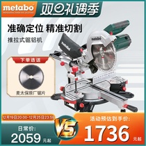 McTaibao KGS254M sector aluminum machine 10 inch push-pull table medium aluminum machine wood cutting saw aluminum machine laser positioning