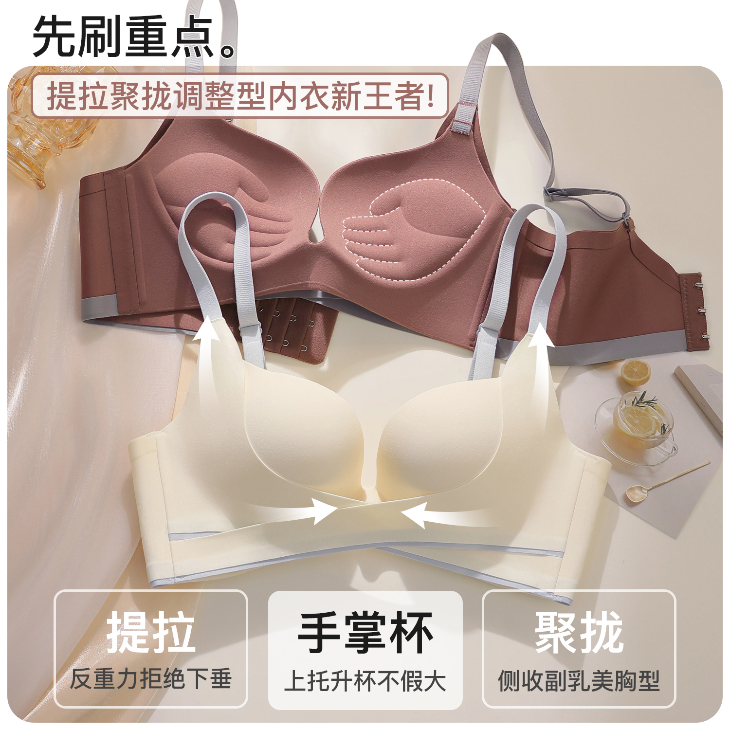 聚拢无痕内衣女士防下垂收副乳小胸显大正品性感调整型文胸罩套装