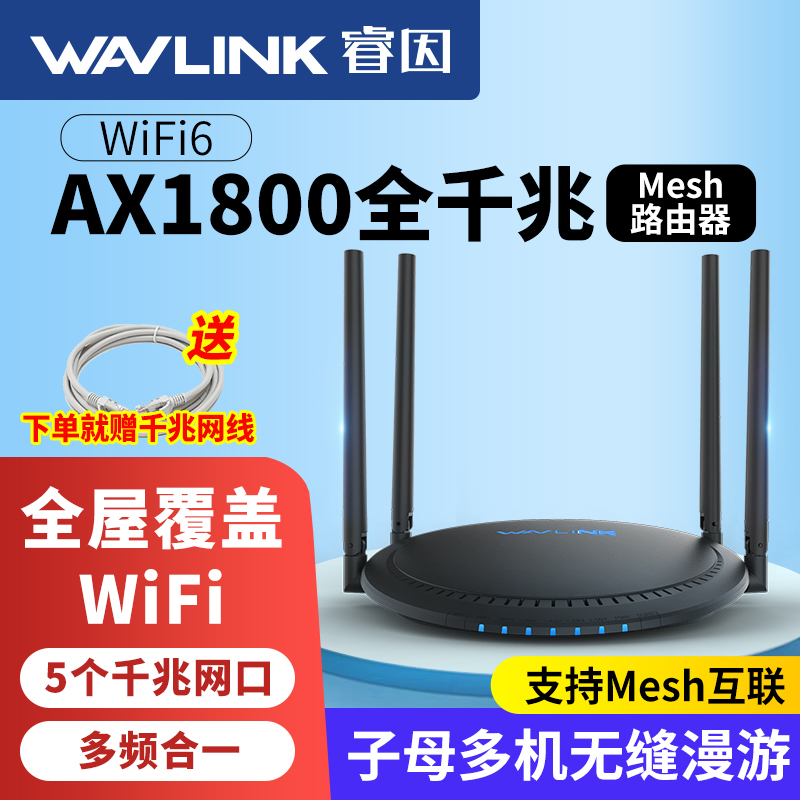 ax1800M全千兆路由器穿墙王WiFi6家用双频5G高速无线大户型全屋覆盖分布式mesh组网无缝漫游无延迟放大增强器 - 图2