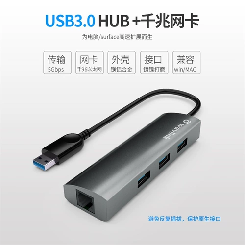 USB Gigabit Wired сетевая карта сетевой линии сетевой линии интерфейса преобразователя Ruiyin Wavlink подходит для Huawei Apple Table Table Card -Bree Campus Network OTG Connection Connection RJ45