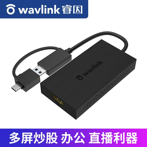 Руинин 4K Внешнее расширение карты расширения экрана USB3.0 об / мин