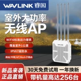 Ruiyin Outdoor AX1800 Мега -маршрутизатор Wi -Fi6 Outdoor AP High -Power 5G Беспроводной отель вилла вилла вилла в сельской рыбалке Omnidectional Coverge Mesh Internet Bridge Launcher Launcher