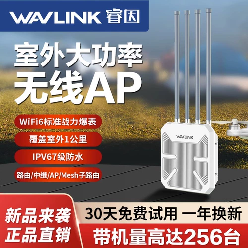 Ruiyin Outdoor AX1800 Мега -маршрутизатор Wi -Fi6 Outdoor AP High -Power 5G Беспроводной отель вилла вилла вилла в сельской рыбалке Omnidectional Coverge Mesh Internet Bridge Launcher Launcher