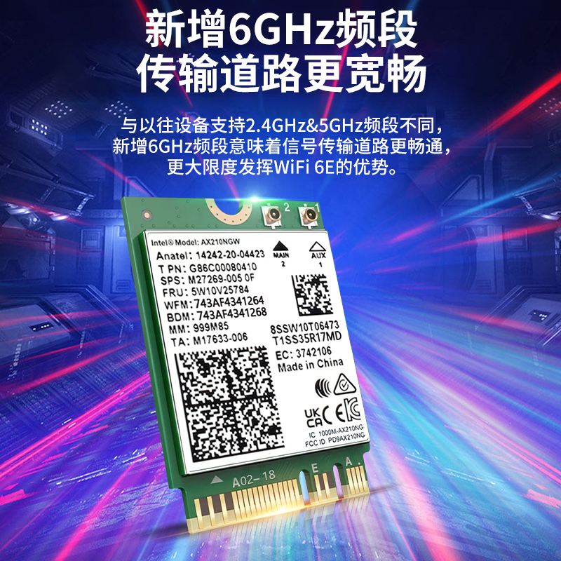 【英特尔AX210模块笔记本无线网卡】睿因5400M电竞6G千兆三频Win10/11内置wifi6E蓝牙5.3接收m.2/NGFF插槽 - 图2