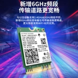 [AX210 Модуль ноутбука беспроводная сетевая карта] Ruinin 5400M E -Sports 6G Gigabit Three -Creaturess Win10/11 встроенный -ин Wi -Fi6e Bluetooth 5.3.