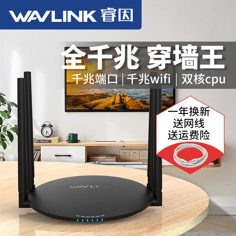 【全千兆路由器穿墙王】无线wifi路由器千兆端口家用睿因ac1200双频5G高速稳定网络大户型增强ap光纤宽带网关 - 图1