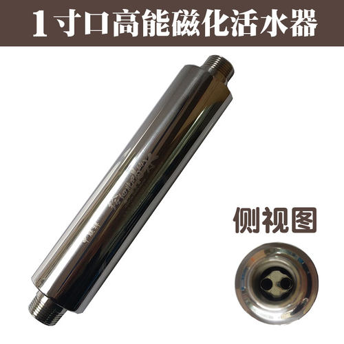 高磁活化水增能器量子农宝磁化器种植水产养殖增产农业灌溉增效器 - 图0