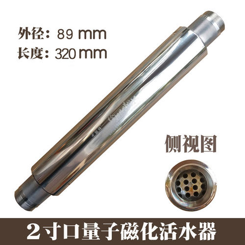 高磁活化水增能器量子农宝磁化器种植水产养殖增产农业灌溉增效器 - 图2
