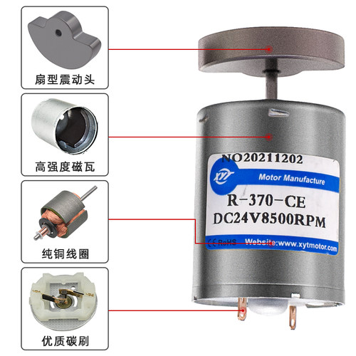 R-370 单扇型超强振动马达小型直流震动器电机6V12V24V微型按摩器 - 图1