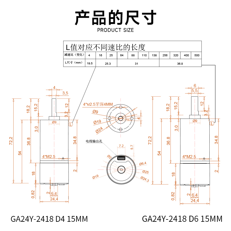 GA24Y-2418无刷行星齿轮减速电机12v24v直流调速微型大扭力小马达