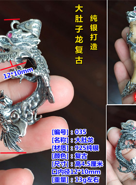 s925银牙套托虎牙镶嵌复牙尖貔貅镀金盘龙吊坠包银套饰品男士