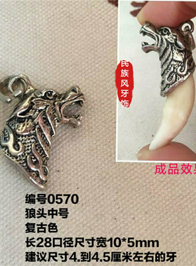 合金男士配饰镀银爪子狼牙吊坠