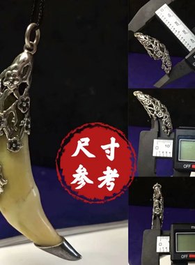 越轩银匠s925银狼牙吊坠空套托民族风狗牙镶嵌傲雪寒梅挂件饰品