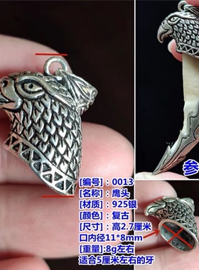 越轩银匠s925银狼牙吊坠空套托鹰头头狗牙挂件饰品包邮