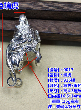 越轩银匠s925银祥云熊牙套托镶嵌吊坠男士挂件防裂爪子套鹿角配饰