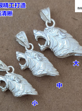 越轩银匠925银狼头吊坠小号