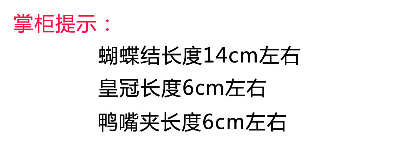 韩国儿童渐变色蝴蝶结发夹超仙公主立体皇冠发饰宝宝头饰女孩顶夹 - 图2