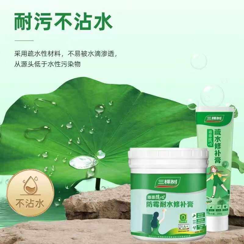 三棵树墙面修补膏家用内墙掉皮修补神器白色补墙膏防霉耐水净味,淘宝优惠券,粉丝福利购,淘宝优惠卷