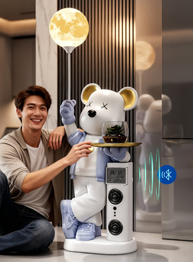 创意暴力熊落地灯音响组合