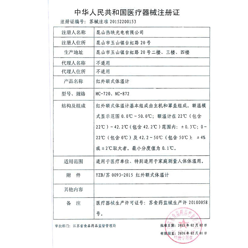 康济大药房旗舰店欧姆龙红外额式体温计MC-720额温枪电子计温度计成人儿童发烧jd1