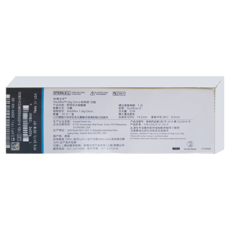 康济大药房旗舰店库博光学日抛盒30片装欧柯莱视隐形近视眼镜库博官网正品0