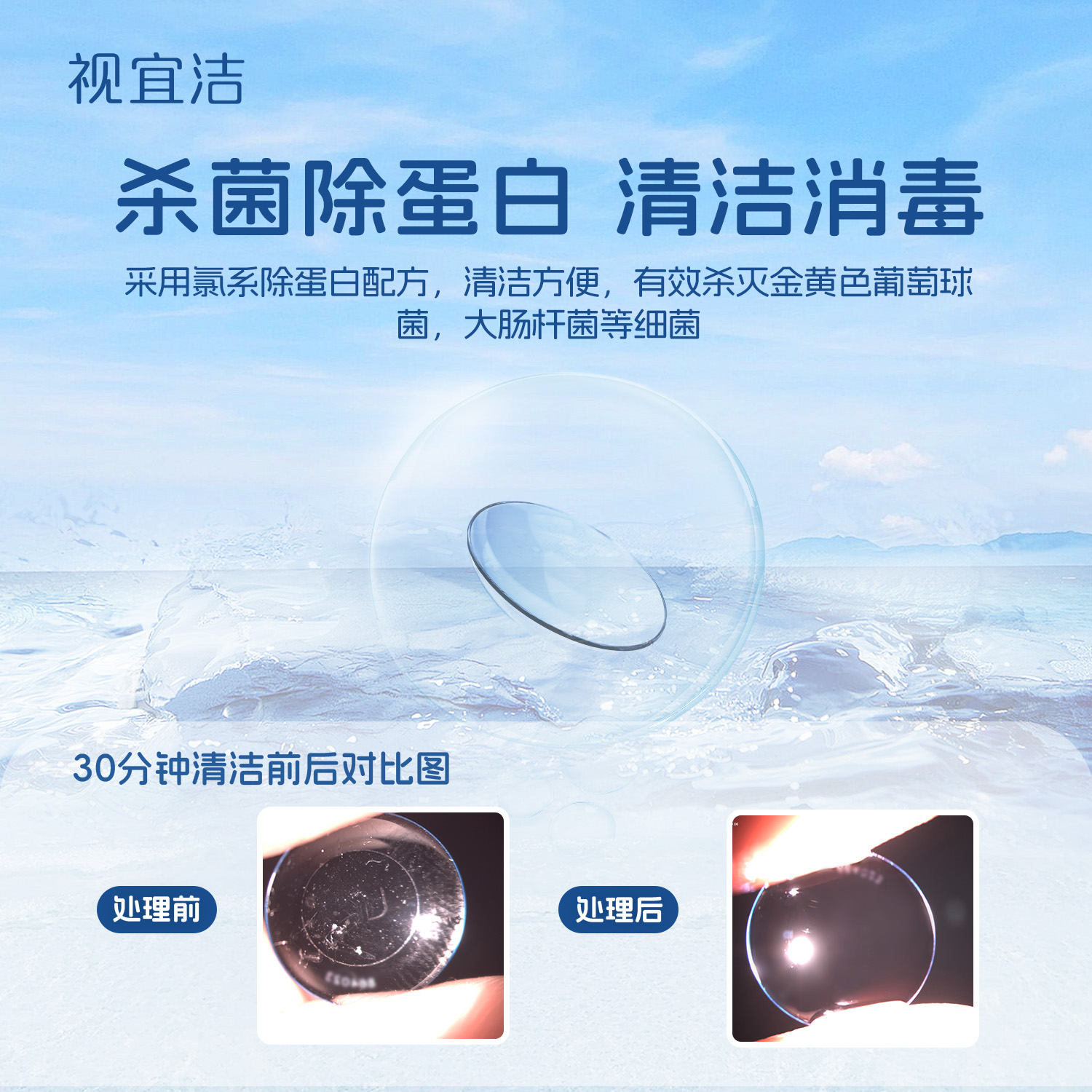 视宜洁AB液RGP硬性隐形眼镜护理液角膜塑形镜ok镜除蛋白深度清洁
