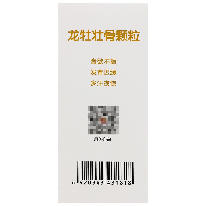 健民龙牡壮骨颗粒30袋小儿童钙儿童软骨多汗食欲不振发育迟缓夜惊-图1