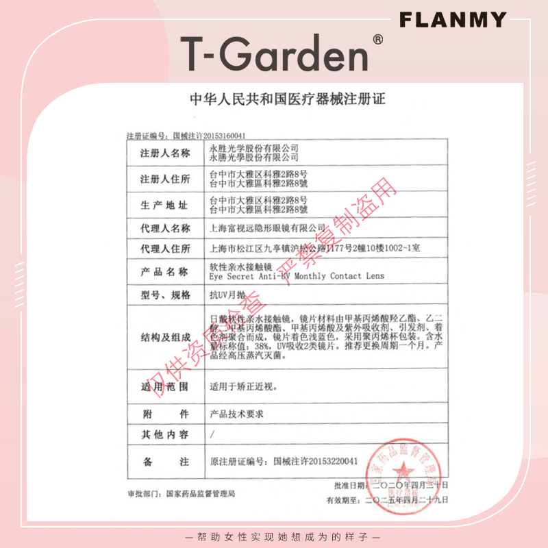 日本Flanmy隐形近视眼镜月抛盒6pT-Garden水润透明片旗舰店sk-图1