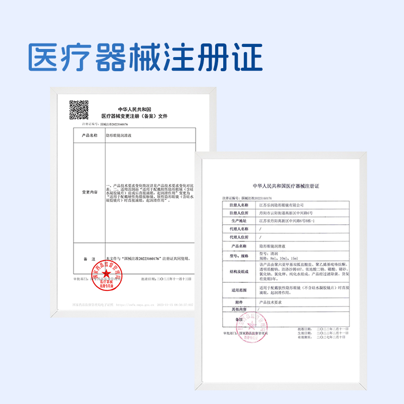视宜洁RGP硬性隐形眼镜舒润滑液10ml*2角膜塑形镜ok镜润眼液国产