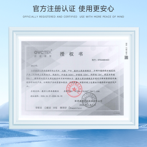 欧普康视镜特舒RGP硬性角膜接触镜冲洗液360ml*2瓶装ok镜官方正品 - 图0