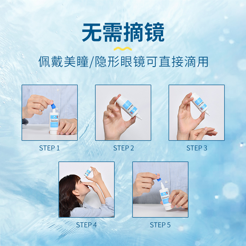 海露玻璃酸钠滴眼液 人工泪液缓解眼疲劳干眼症进口眼药水滴液眼