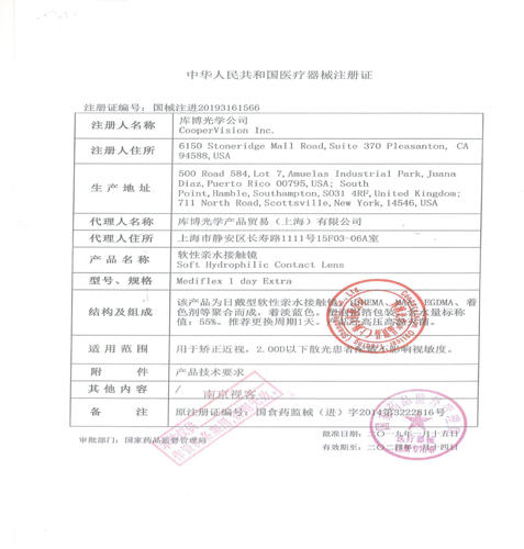 库博光学欧柯视日抛盒30片欧柯莱视隐形近视眼镜旗舰官网正品进口-图0