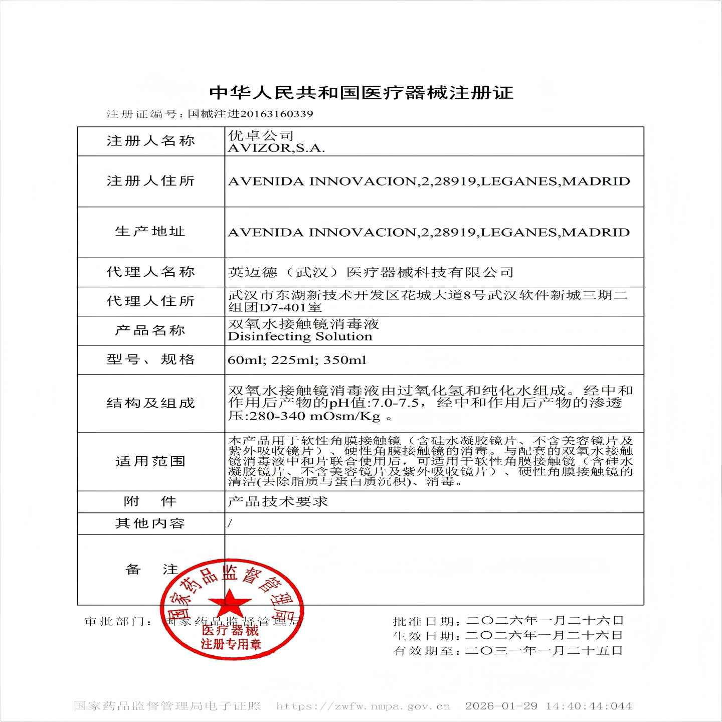 图 5