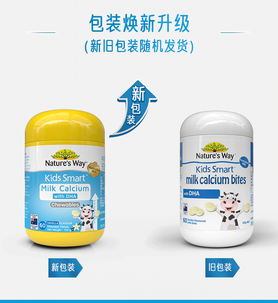 澳萃维澳洲佳思敏儿童益生菌长高zz 康济大药房钙铁锌/钙镁