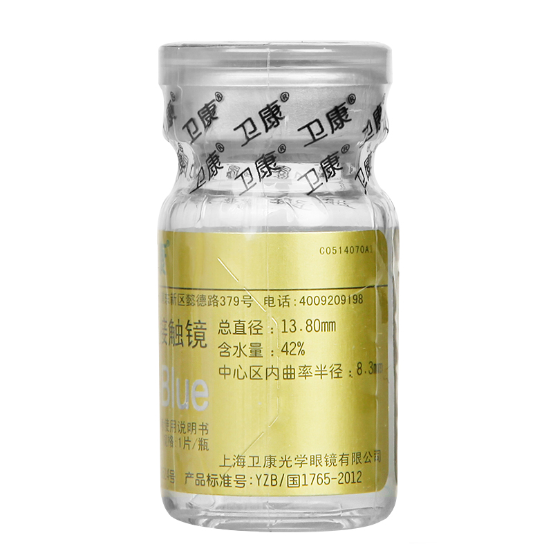 康济大药房旗舰店卫康隐形近视眼镜年抛盒2片装魅blue金装高度数薄官网正品0